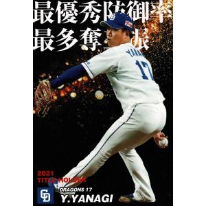 プロ野球カード　千葉ロッテマリーンズ　鳥谷敬選手　レジェンドカード 美品)L-3 千葉ロッテマリーンズ 鳥谷敬 レジェンドカード / プロ