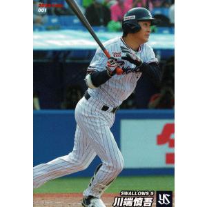 美品)L-3 千葉ロッテマリーンズ 鳥谷敬 レジェンドカード / プロ野球