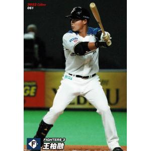 美品)L-3 千葉ロッテマリーンズ 鳥谷敬 レジェンドカード / プロ野球