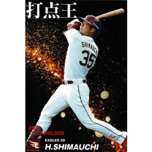 カルビー プロ野球チップスカード 当時物 レア プロ野球ファン必見 カルビー プロ野球チップスカード 当時物 レア プロ野球ファン