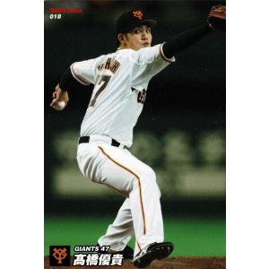 美品)L-3 千葉ロッテマリーンズ 鳥谷敬 レジェンドカード / プロ野球