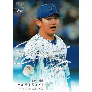 プロ野球カード　松本竜也選手　直筆サインカード 22BBM 広島カープ 松本竜也 ルーキー直筆サインカード 01/10