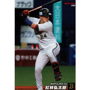 美品)L-3 千葉ロッテマリーンズ 鳥谷敬 レジェンドカード / プロ野球