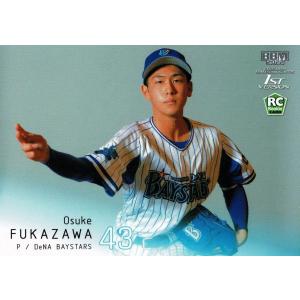 坂本裕哉 2025 BBM 横浜DeNAベイスターズ 直筆サインカード 01/25