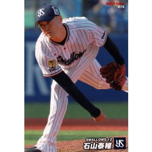美品)125 東北楽天ゴールデンイーグルス 島内宏明 / プロ野球チップス