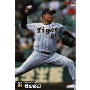 美品)L-3 千葉ロッテマリーンズ 鳥谷敬 レジェンドカード / プロ