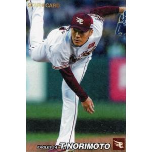 美品)086 読売ジャイアンツ（巨人） 坂本勇人 / プロ野球チップス