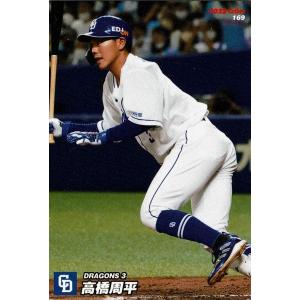 99 【佐々木朗希/千葉ロッテマリーンズ】カルビー 2024 プロ野球