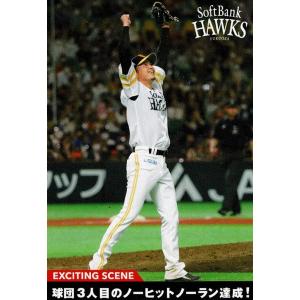 美品)L-3 千葉ロッテマリーンズ 鳥谷敬 レジェンドカード / プロ野球