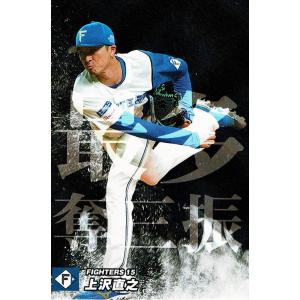 美品)SO-06　北海道日本ハムファイターズ　上沢直之　チーム最多奪三振 / プロ野球チップスカード　2023　第１弾 中古　トレカ｜michikusa-store