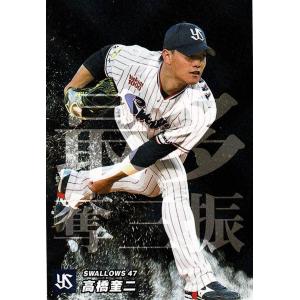 M-07 【立浪和義/中日ドラゴンズ】カルビー 2022 プロ野球チップス第2