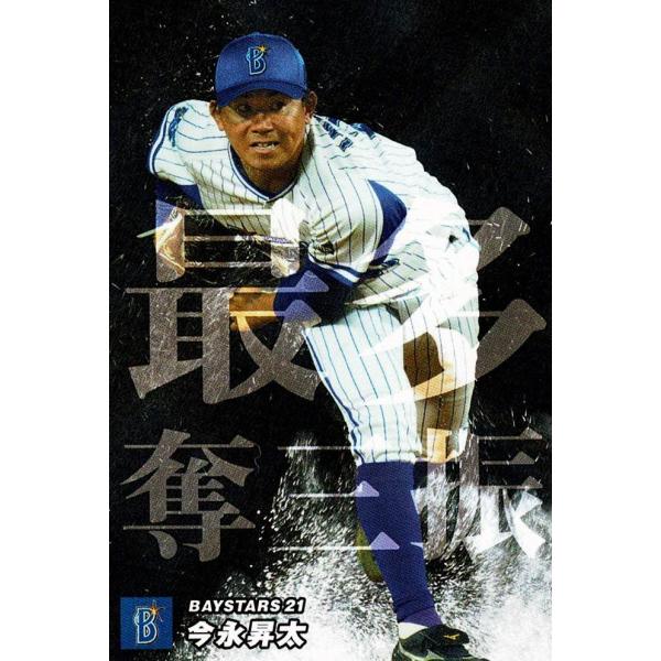 美品)SO-08　横浜ＤｅＮＡベイスターズ　今永昇太　チーム最多奪三振 / プロ野球チップスカード　...