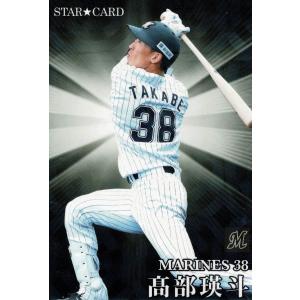 美品)S-46 広島東洋カープ 菊池涼介 スターカード 金箔サイン / プロ
