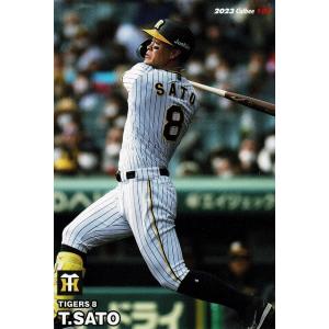 カルビー2004 プロ野球チップス 第二弾 スターカード ゴールドサイン