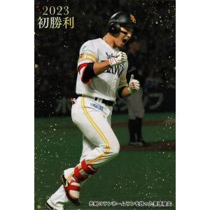 美品)S-27 福岡ソフトバンクホークス 近藤健介 スターカード 金箔