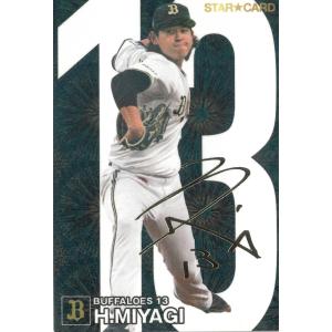 金箔サイン】プロ野球チップス2022 第2弾 S-49 中村 剛也 (西武