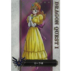 カードウエハース ドラゴンクエスト ロト三部作 10 竜王 レアカード