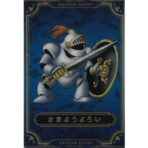 カードウエハース ドラゴンクエスト ロト三部作 10 竜王 レアカード