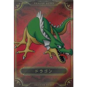 箔押し] No.10 竜王 (レアカード)】ドラゴンクエスト ウエハース