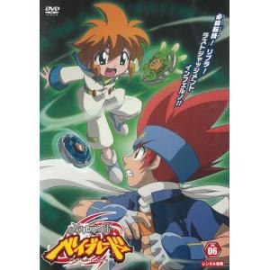 メタルファイト ベイブレード(6) 第21話〜第...の商品画像