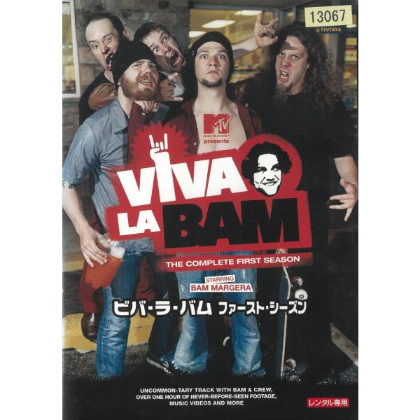 ビバ・ラ・バム　ファースト・シーズン 中古・レンタル落ちDVD