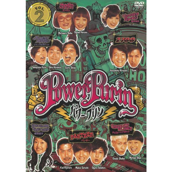 パワー☆プリン（２） 中古・レンタル落ちDVD