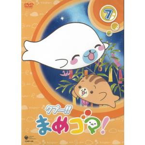 クプ〜!!まめゴマ!(7) 25話〜28話 中古...の商品画像