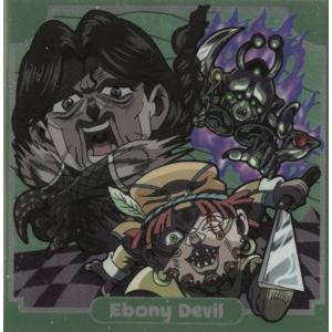 にふぉるめーしょん ジョジョの奇妙な冒険 シールウエハース スターダストクルセイダース Part1 JO3-11 呪いのデーボ/エボニーデビル N ノーマル