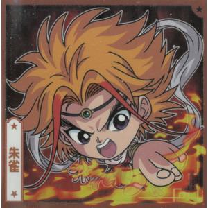 にふぉるめーしょん 幽☆遊☆白書 シール☆ウエハース vol.1 YH1-30