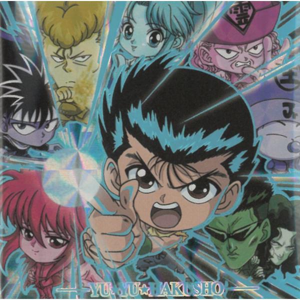 にふぉるめーしょん 幽☆遊☆白書 シール☆ウエハース vol.1 YH1-30 幽☆遊☆白書 SEC...