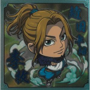 にふぉるめーしょん キングダムシールウエハース vol.1 1-11 ランカイ