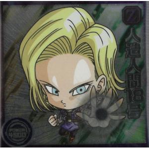 ドラゴンボール超戦士シールウエハース超 天下一の伝説 超9-32 孫悟空
