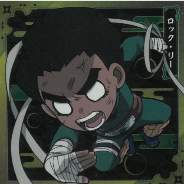 にふぉるめーしょん NARUTOナルト疾風伝 忍界シールウエハース vol.2 忍界2-08 ロック...