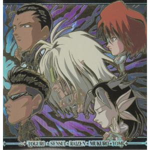 にふぉるめーしょん 幽☆遊☆白書 シール☆ウエハース vol.2 YH2-33 浦