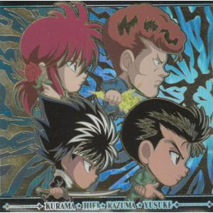 にふぉるめーしょん 幽☆遊☆白書 シール☆ウエハース vol.2 YH2-33 浦