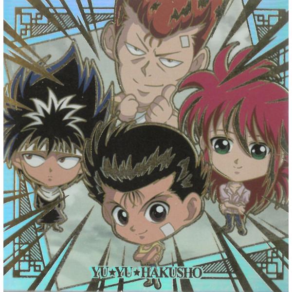 にふぉるめーしょん 幽☆遊☆白書 シール☆ウエハース vol.2 YH2-33 浦飯幽助・桑原和真・...