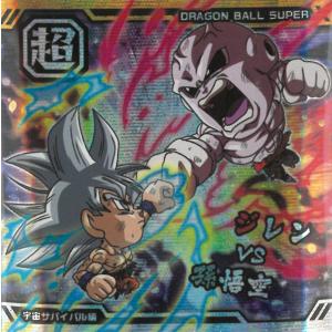 ドラゴンボール超戦士シールウエハース超 新たなる旅立ち 超11