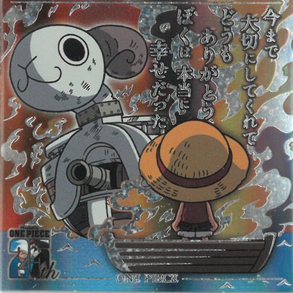 にふぉるめーしょん ワンピース 大海賊シールウエハース LOG.9 SW9-S3 ゴーイング・メリー...