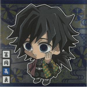 鬼滅の刃　にふぉるめーしょん　ディフォルメシール　ウエハース　極レア　冨岡義勇 mixstore_mix5860