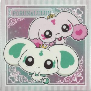 にふぉるめーしょん プリキュアオールスターズ シールウエハース vol.1 N-06 ポルン＆ルルン N ノーマル