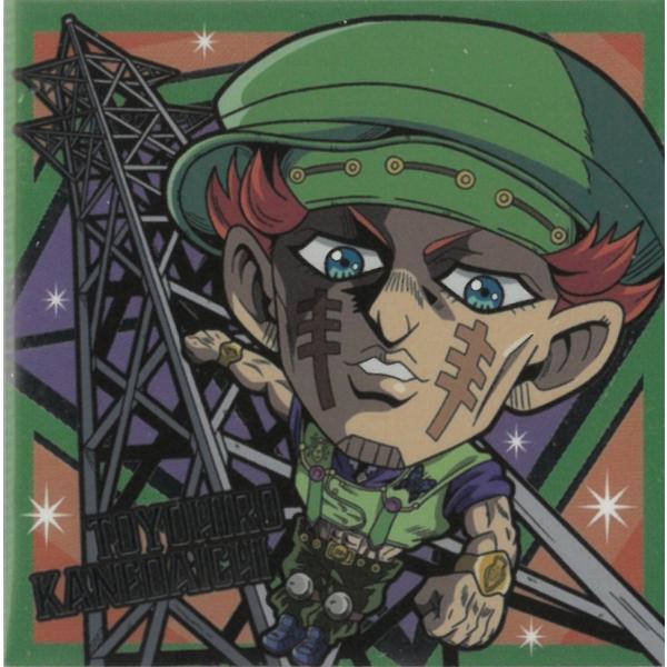 にふぉるめーしょん ジョジョの奇妙な冒険 シールウエハース ダイヤモンドは砕けない ACT2 JO4...