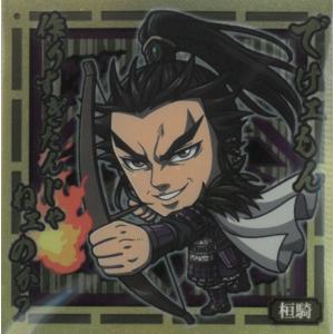 中古】【未開封】桓騎 ラストワンver. 「一番くじ 春秋戦国大戦