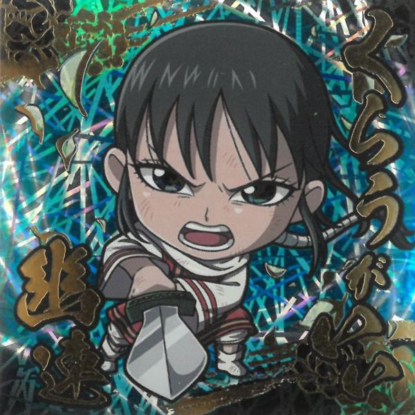 にふぉるめーしょん キングダムシールウエハース vol.3 3-33 羌カイ（キョウカイ） KR キ...