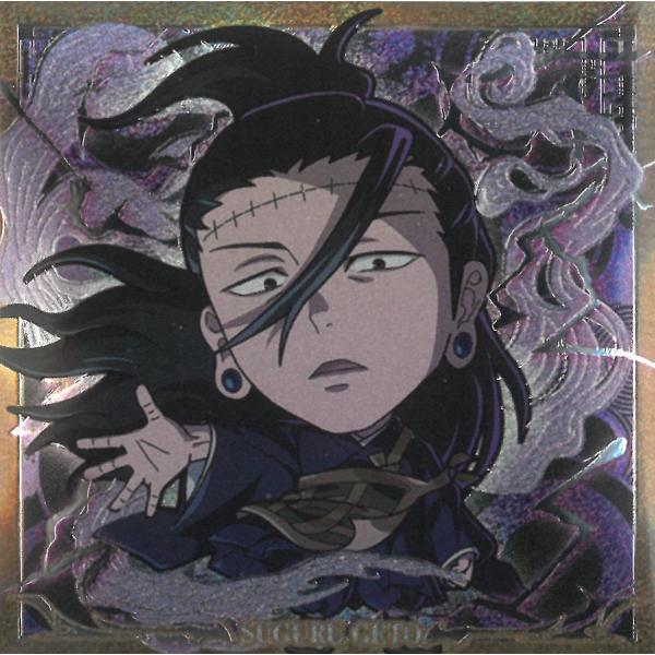 にふぉるめーしょん 呪術廻戦 シールウエハース vol.3 呪術8-21 夏油傑 特級R 特級レア