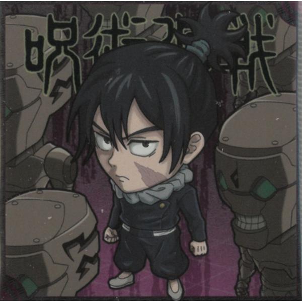 にふぉるめーしょん 呪術廻戦 シールウエハース vol.3 呪術8-28 与幸吉 R レア