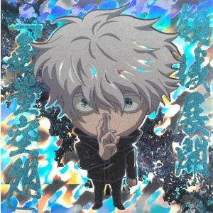 呪術 3-28 五条悟 ( 特級レア・極)】 にふぉるめーしょん 呪術廻戦