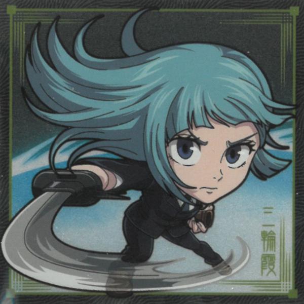 にふぉるめーしょん 呪術廻戦 シールウエハース vol.3 呪術8-07 三輪霞 N ノーマル