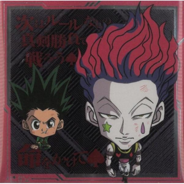 にふぉるめーしょん HUNTER×HUNTER シール×ウエハース vol.7 HH7-05 ヒソカ...