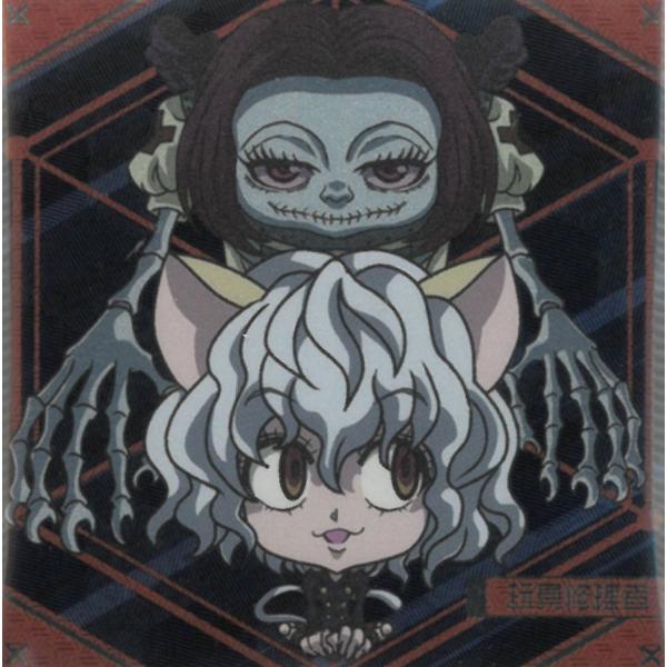 にふぉるめーしょん HUNTER×HUNTER シール×ウエハース vol.7 HH7-20 ネフェ...