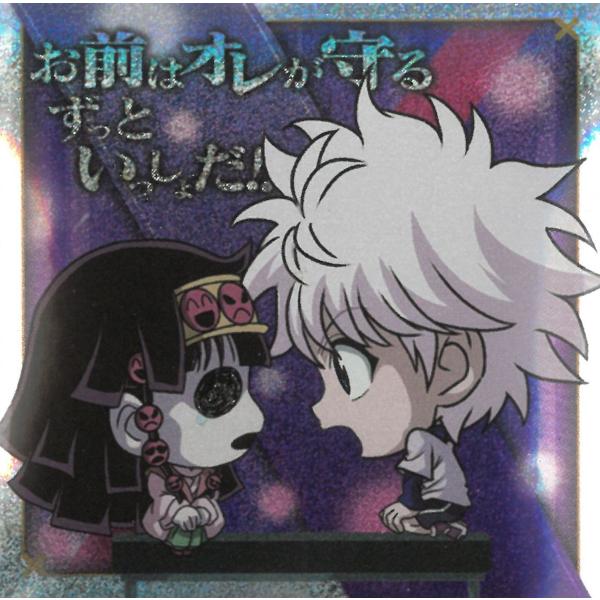 にふぉるめーしょん HUNTER×HUNTER シール×ウエハース vol.7 HH7-12 キルア...